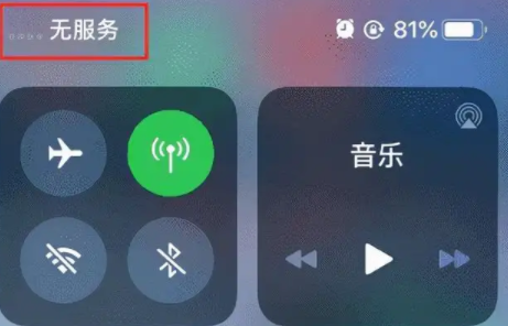 蘋果手機信號不好應(yīng)該怎么辦呢?