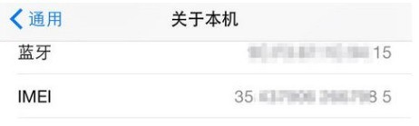 玩機達人-如何區別iPhone官方零售機？