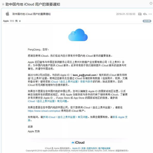iCloud為什么遷移，iCloud遷移