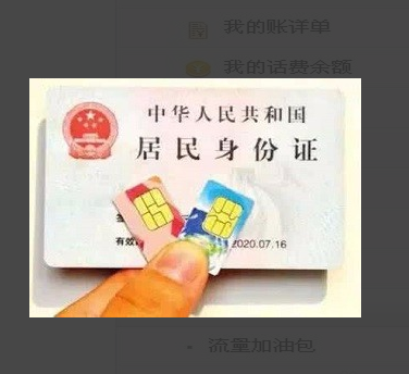 還隨意丟掉手機卡么？累積計費數額大到懷疑人生