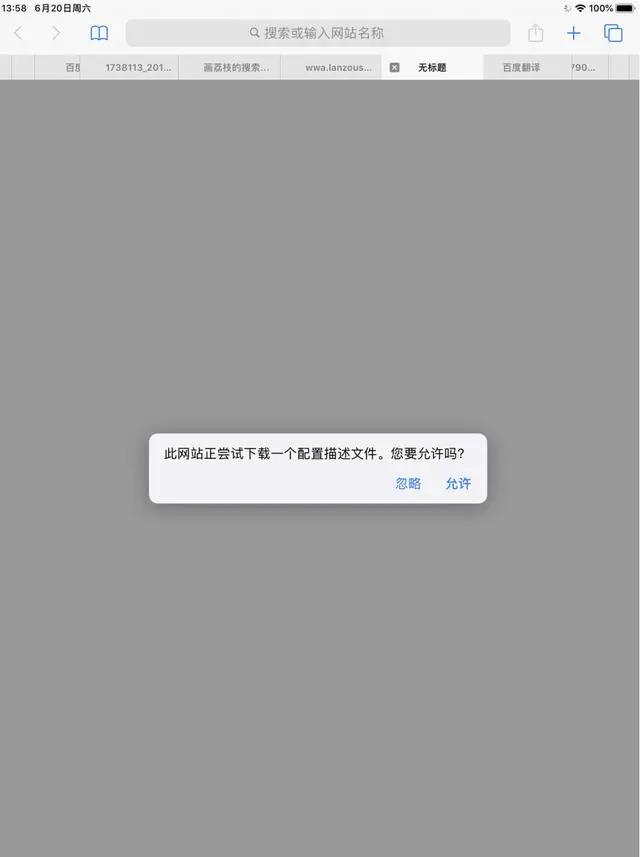 回歸!iOS 13系統(tǒng)更新提示終于可以屏蔽了!