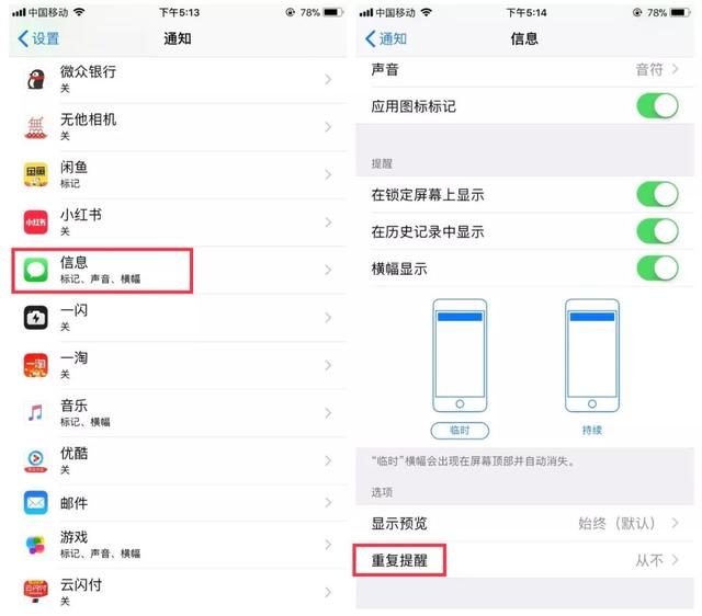 蘋果手機注意!這5個功能是這樣關閉的!