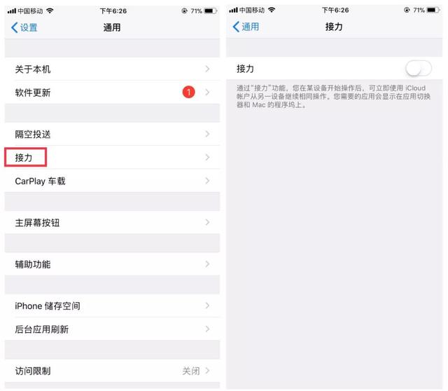 蘋果手機注意!這5個功能是這樣關閉的!