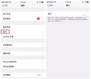 蘋果手機注意！這5個功能是這樣關閉的！