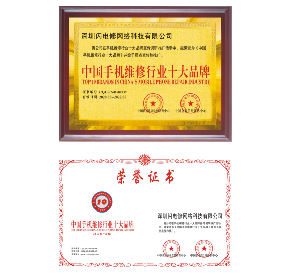 手機維修平臺靠譜嗎