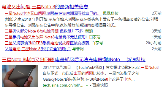 蘋果“降頻門”剛告段落,三星note8又來搞事