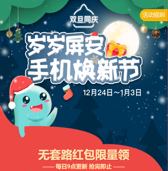 平安夜都有哪些習俗？你都知道嗎？