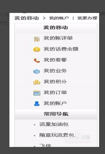 還隨意丟掉手機卡么？累積計費數額大到懷疑人生