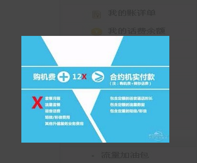 還隨意丟掉手機卡么？累積計費數額大到懷疑人生