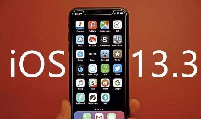 蘋果iOS 13.3版本正式發布,來看看都有哪些功能