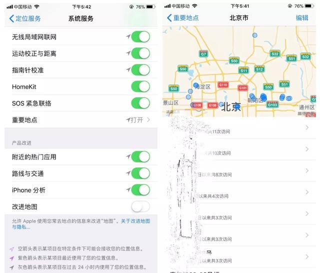 蘋果手機注意!這5個功能是這樣關閉的!