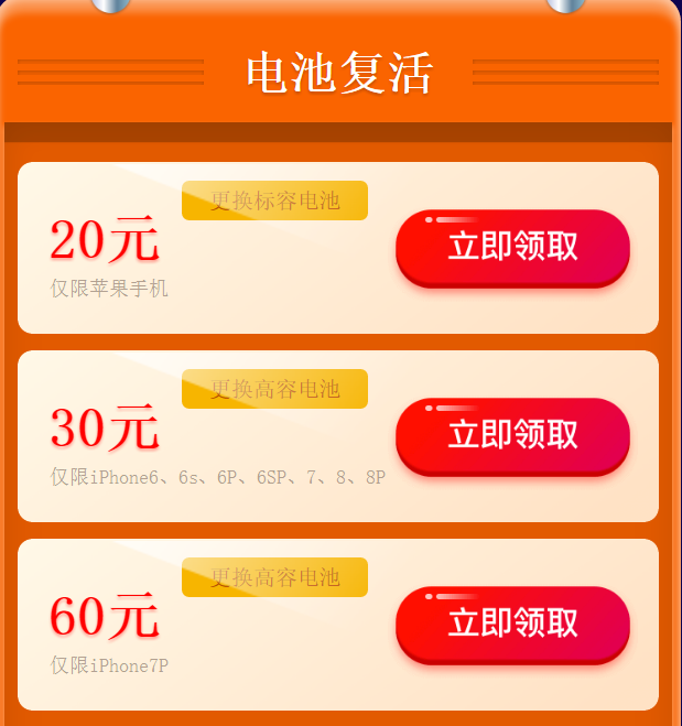 五一活動丨全“利”出擊,手機維修zui高立減150元!