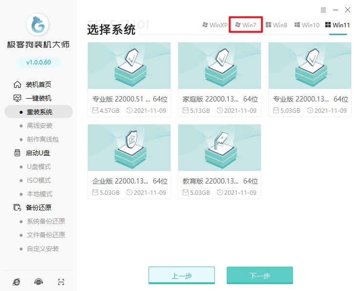 臺式機怎么重裝win7,臺式電腦重裝系統(tǒng)win7的詳細教程