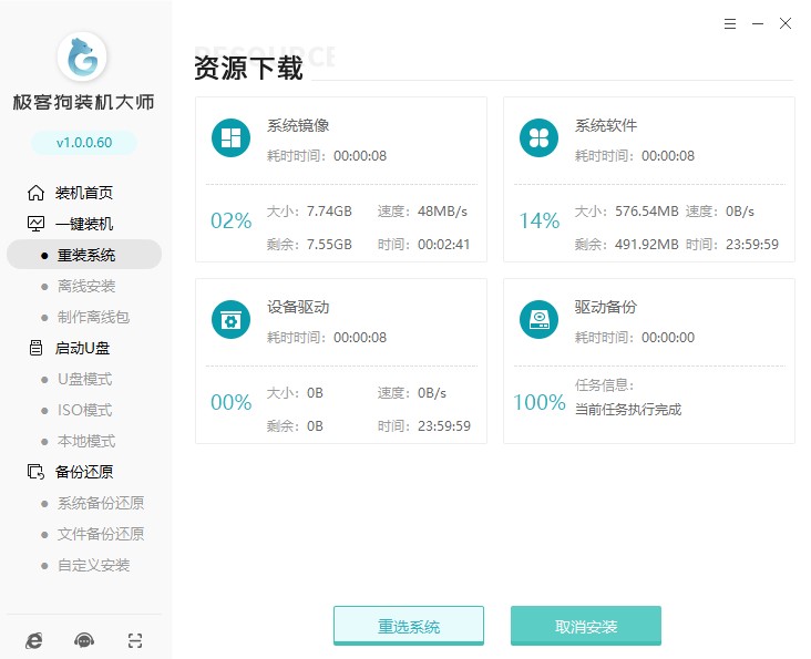 臺式機怎么重裝win7,臺式電腦重裝系統(tǒng)win7的詳細教程