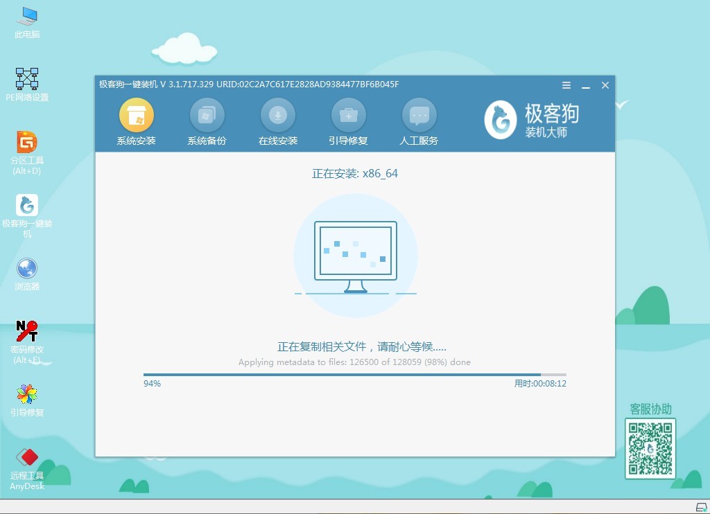 電腦重裝系統(tǒng)步驟圖解，簡單安全一目了然