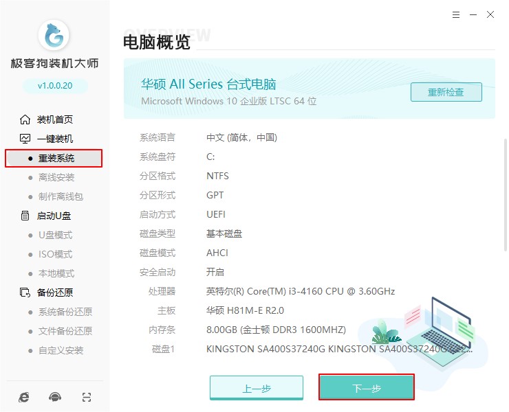 電腦重裝系統(tǒng)步驟圖解，簡單安全一目了然