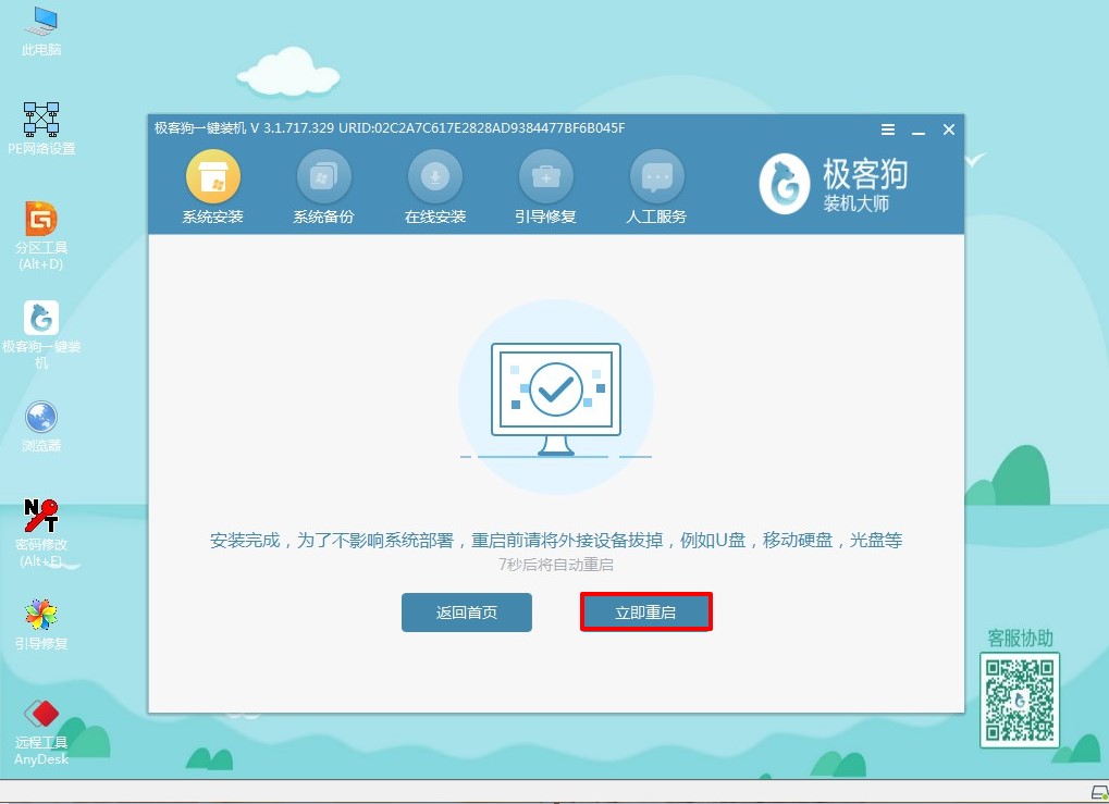 電腦重裝系統(tǒng)步驟圖解，簡單安全一目了然