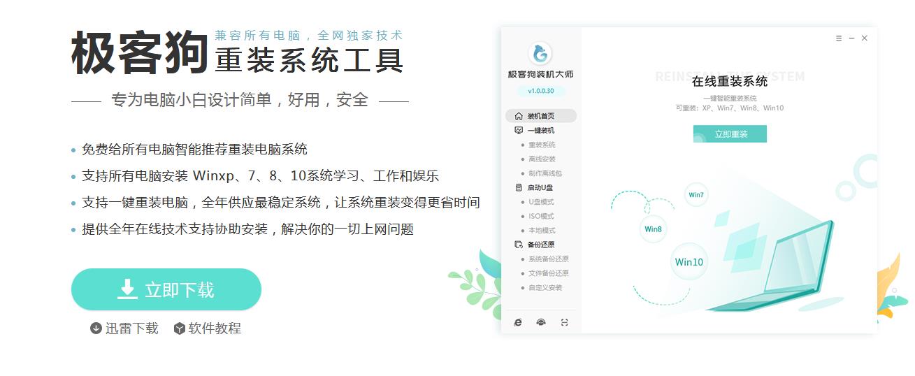 電腦重裝系統(tǒng)步驟圖解，簡單安全一目了然